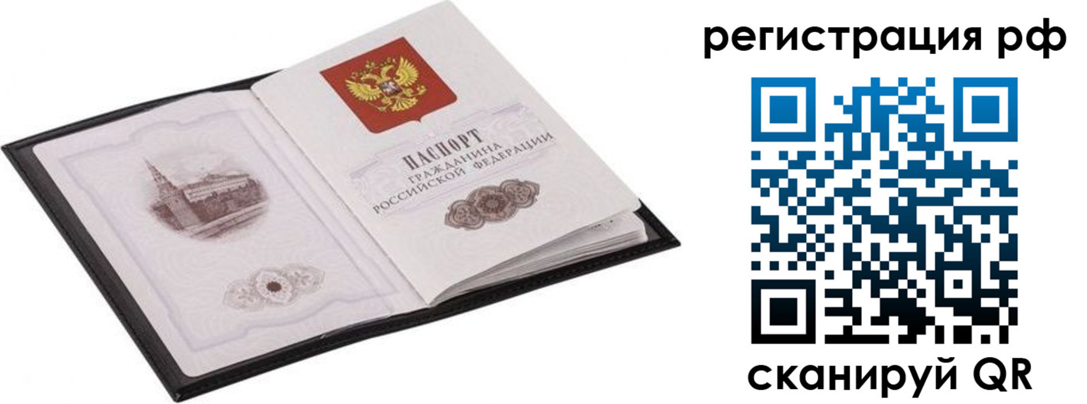 прописка ребенка в Нижних Сергах