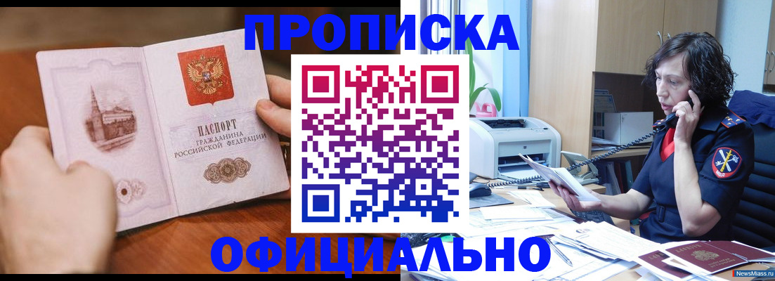 прописка от собственника в Нижних Сергах