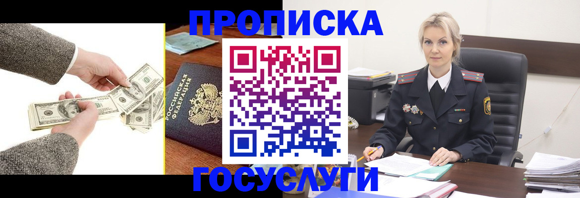 прописка штамп в Нижних Сергах