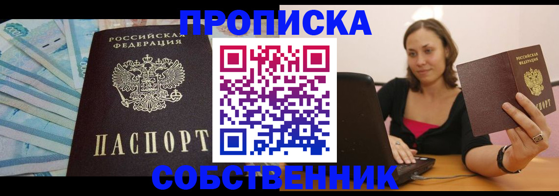 временная регистрация гарантия в Нижних Сергах