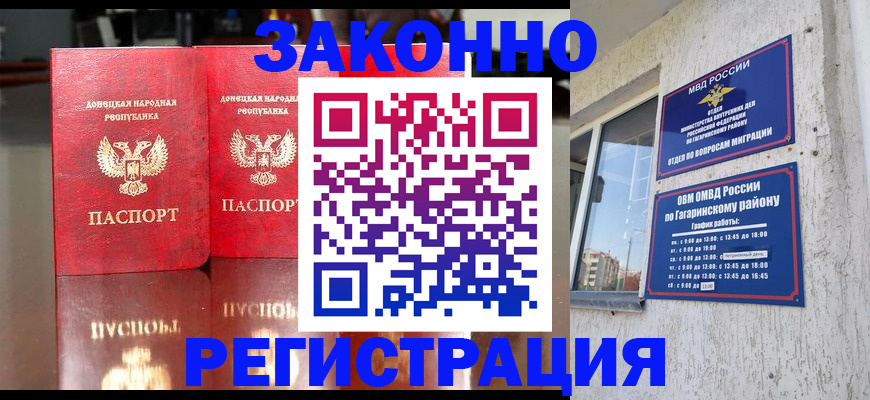 временная регистрация законно в Нижних Сергах