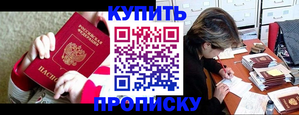 прописка в квартире в Нижних Сергах