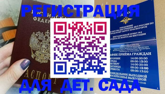 временная регистрация гарантия в Нижних Сергах