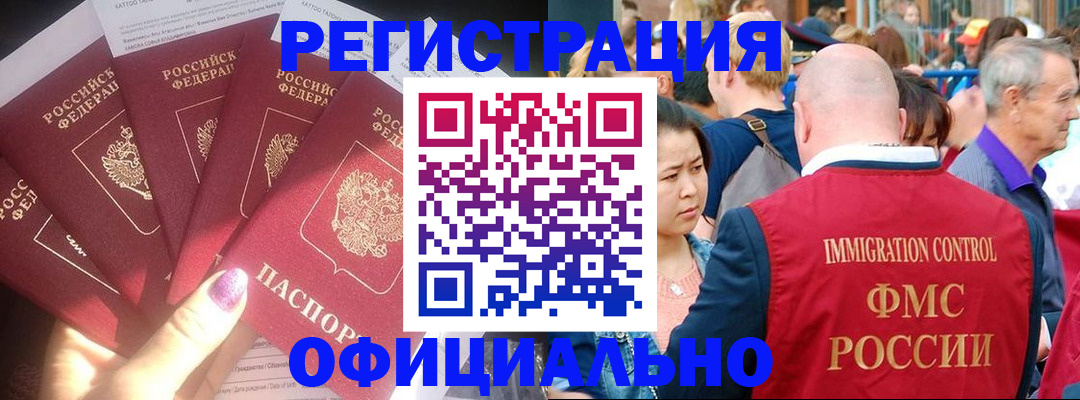 миграционный учет в Нижних Сергах