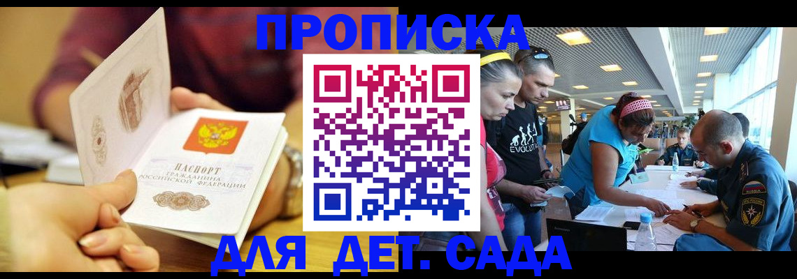 прописка в Нижних Сергах