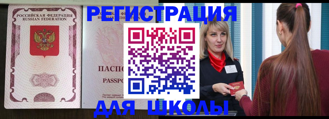 временная регистрация в Нижних Сергах